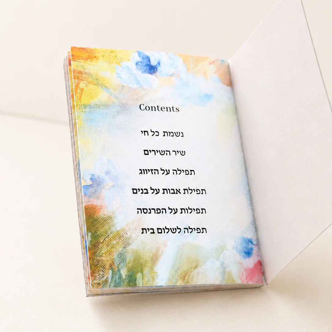 Yaeli Vogel Tefilat Halev