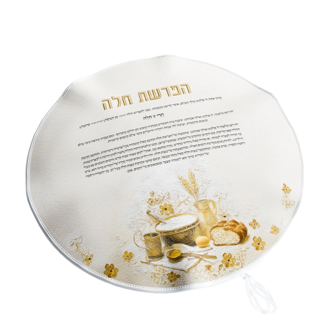Heirloom Gold Hafrashas Challah Cover