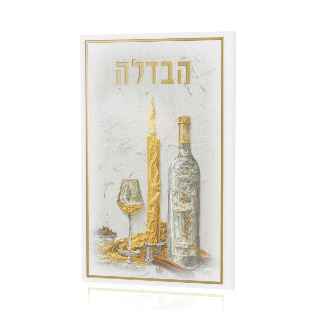 Luminous Flame Leather Havdalah Booklet