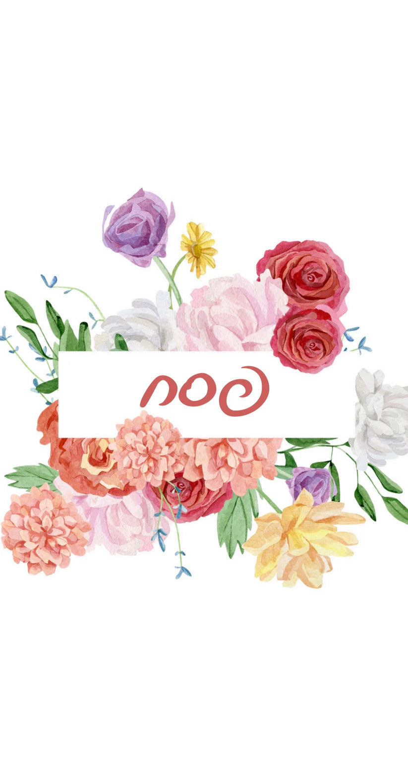 Floral Arch Pesach Printed Guest Towel