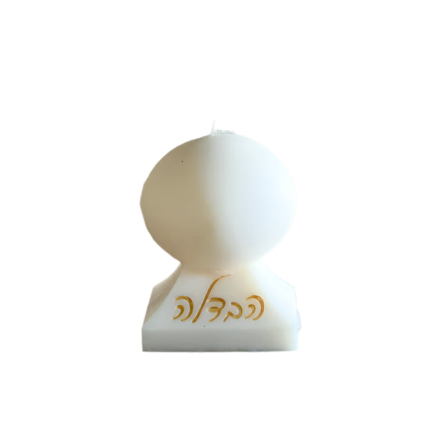 Round havdalah Candle