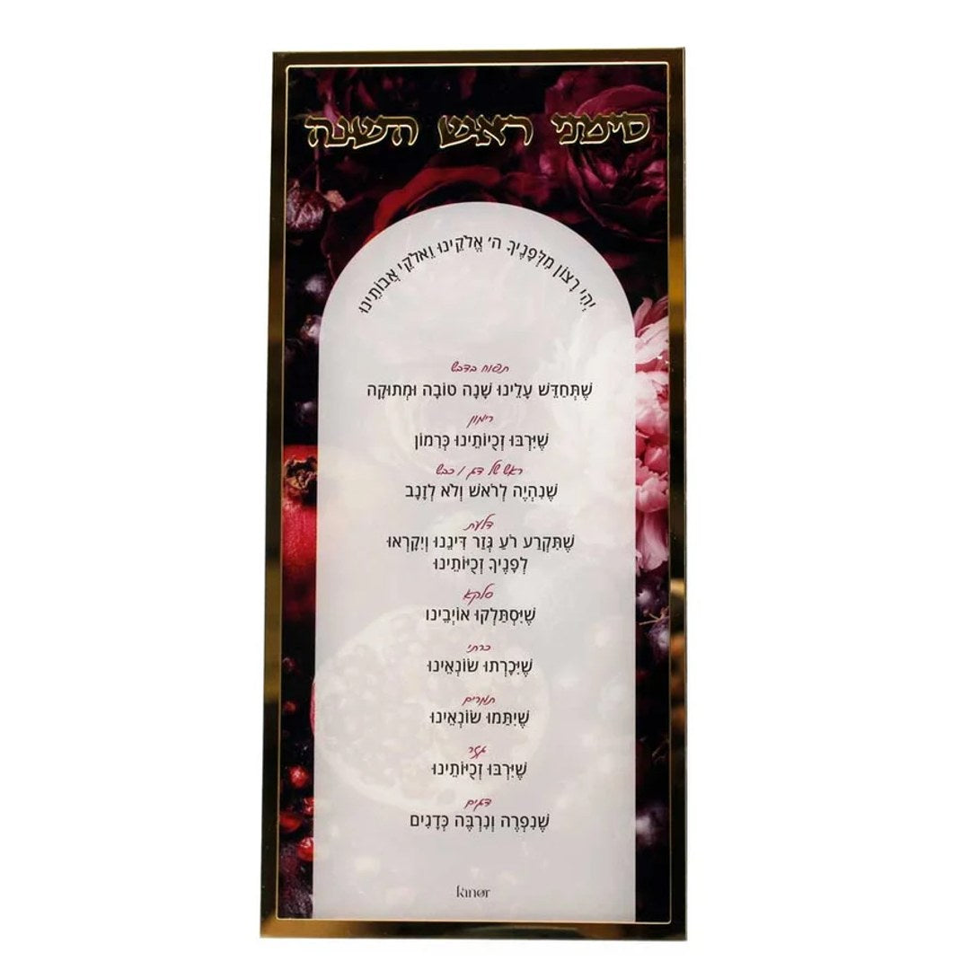 Velvet Orchard Simanim Card Display