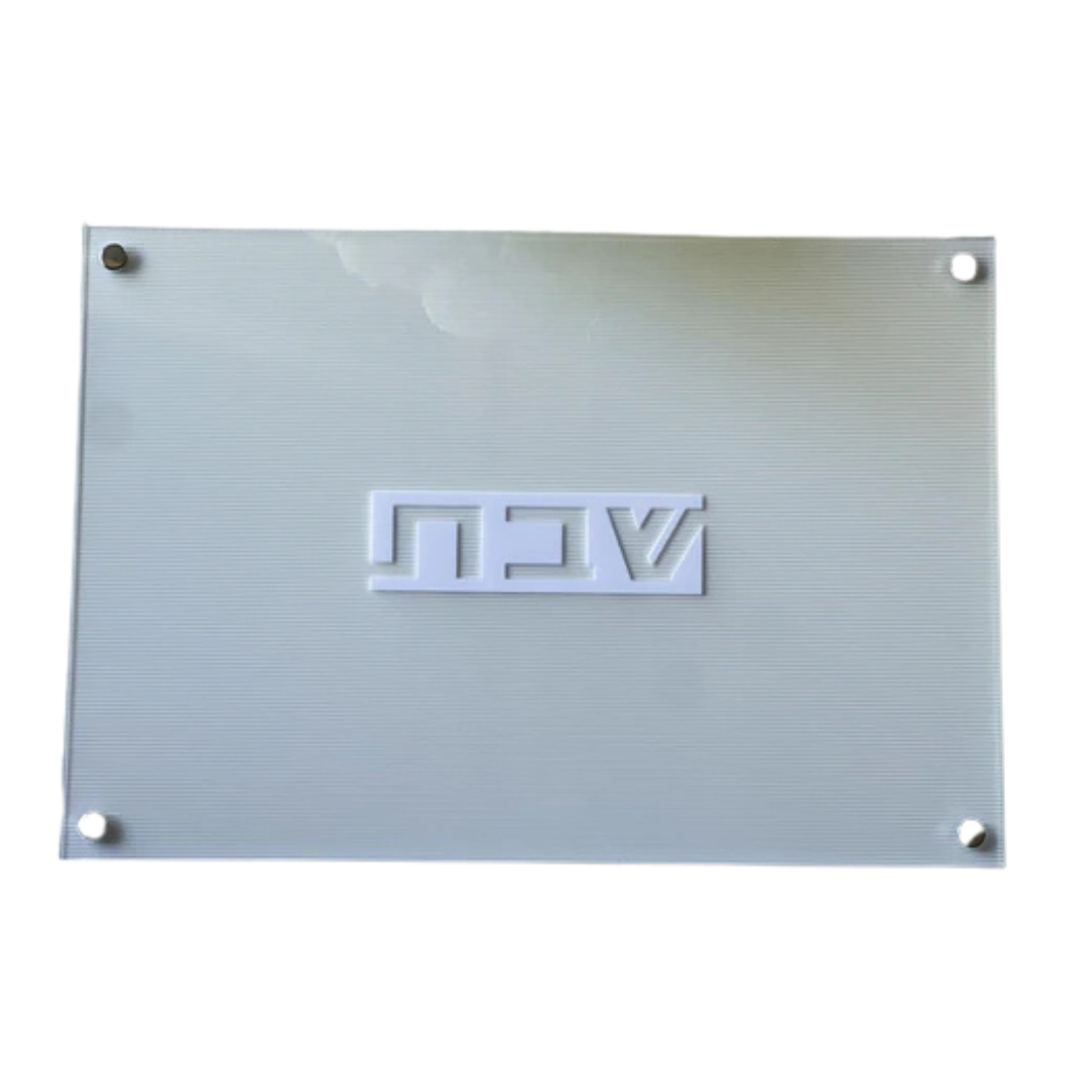 Lucite Corrugated Challah Board