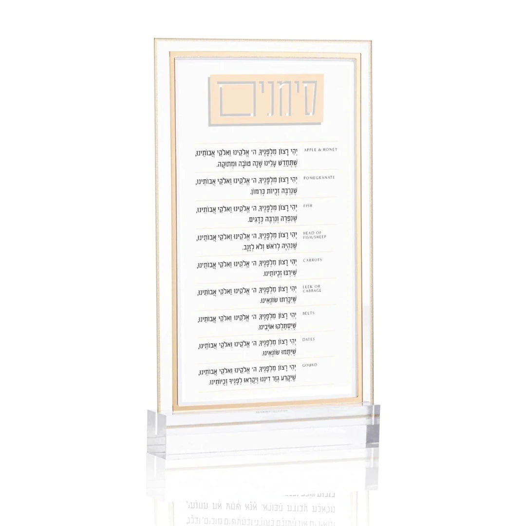 Classic 2.0 Simanim Card