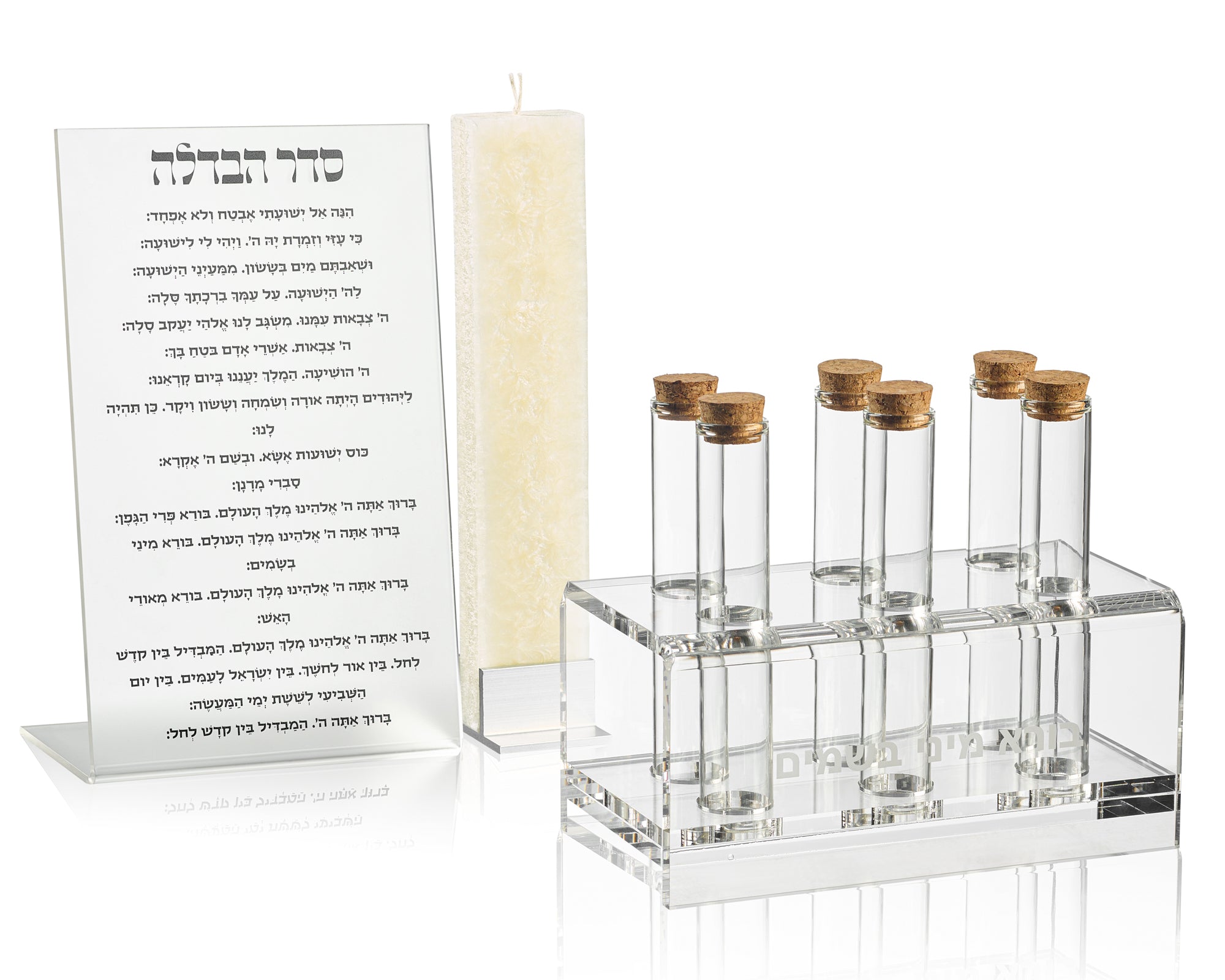 Havdalah Gift Box Set
