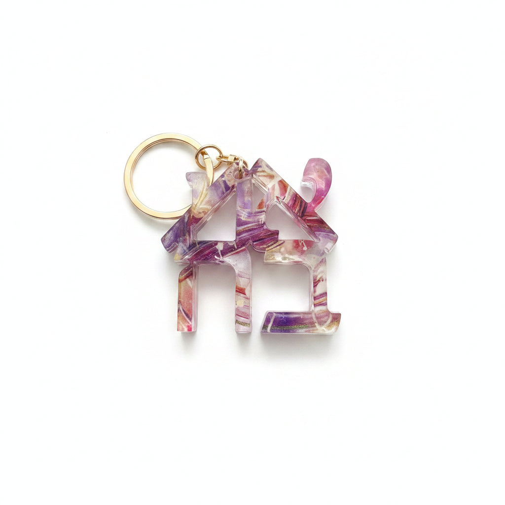 Yaeli Vogel Ahava Keychain