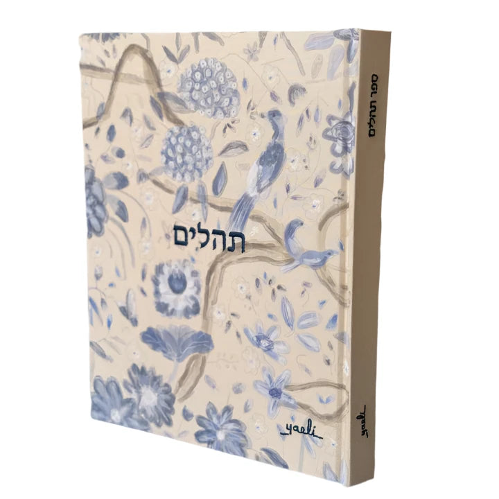 Yaeli Vogel Fabric Tehillim