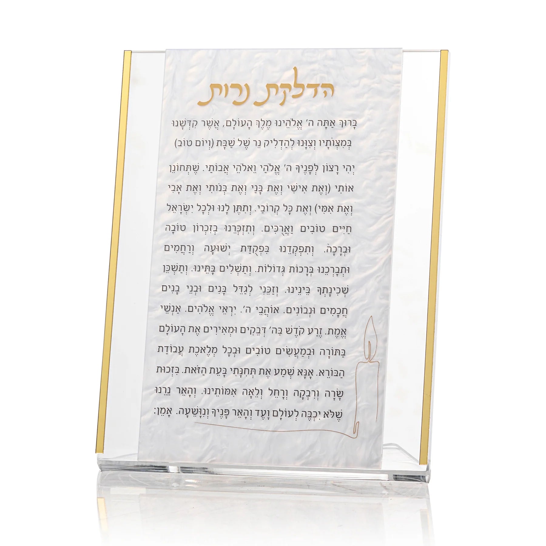 Pearl Marble Lucite Hadlakas Neiros Plaque