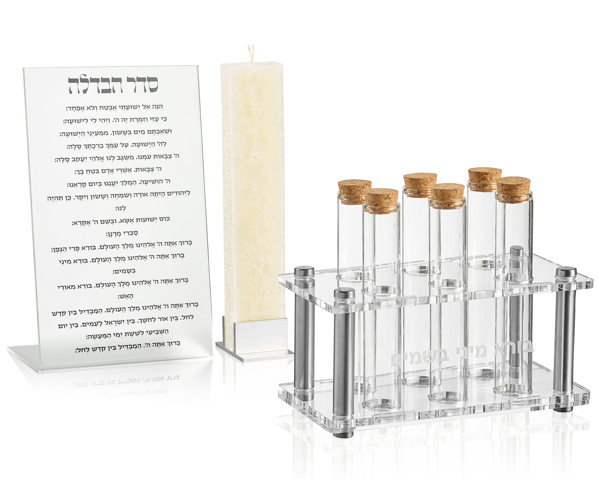 Havdalah Gift Box Set with Screws