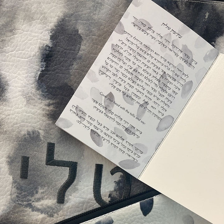 Yaeli Vogel Talis & Tefillin Brachot  Wallet Size