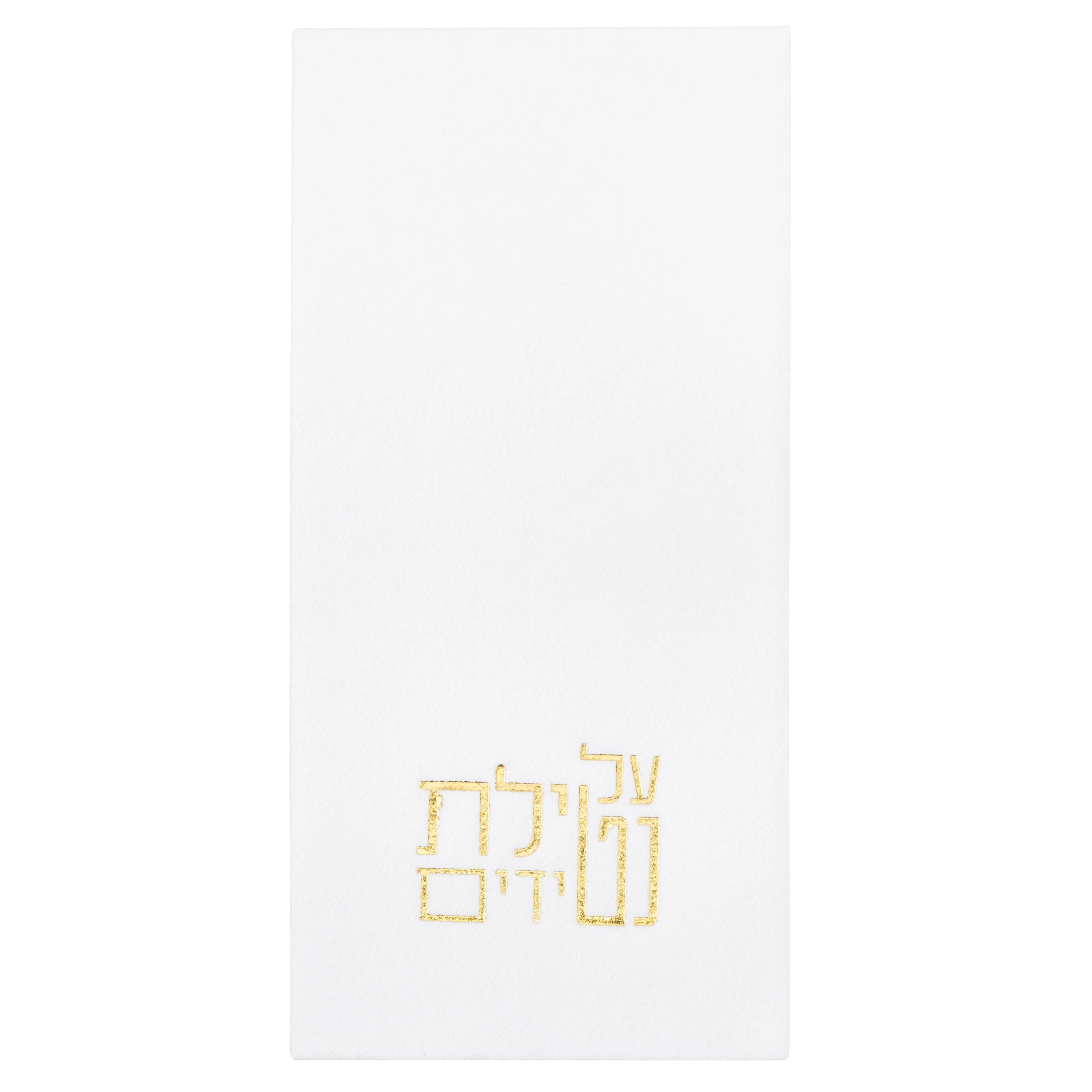 Netilas Yadayim Guest Towelettes